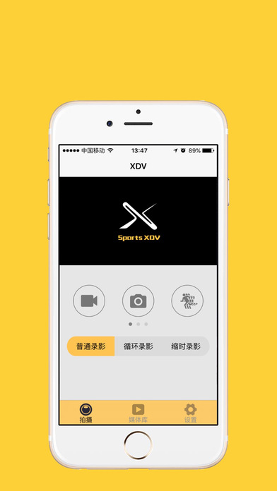 XDV app展示图4