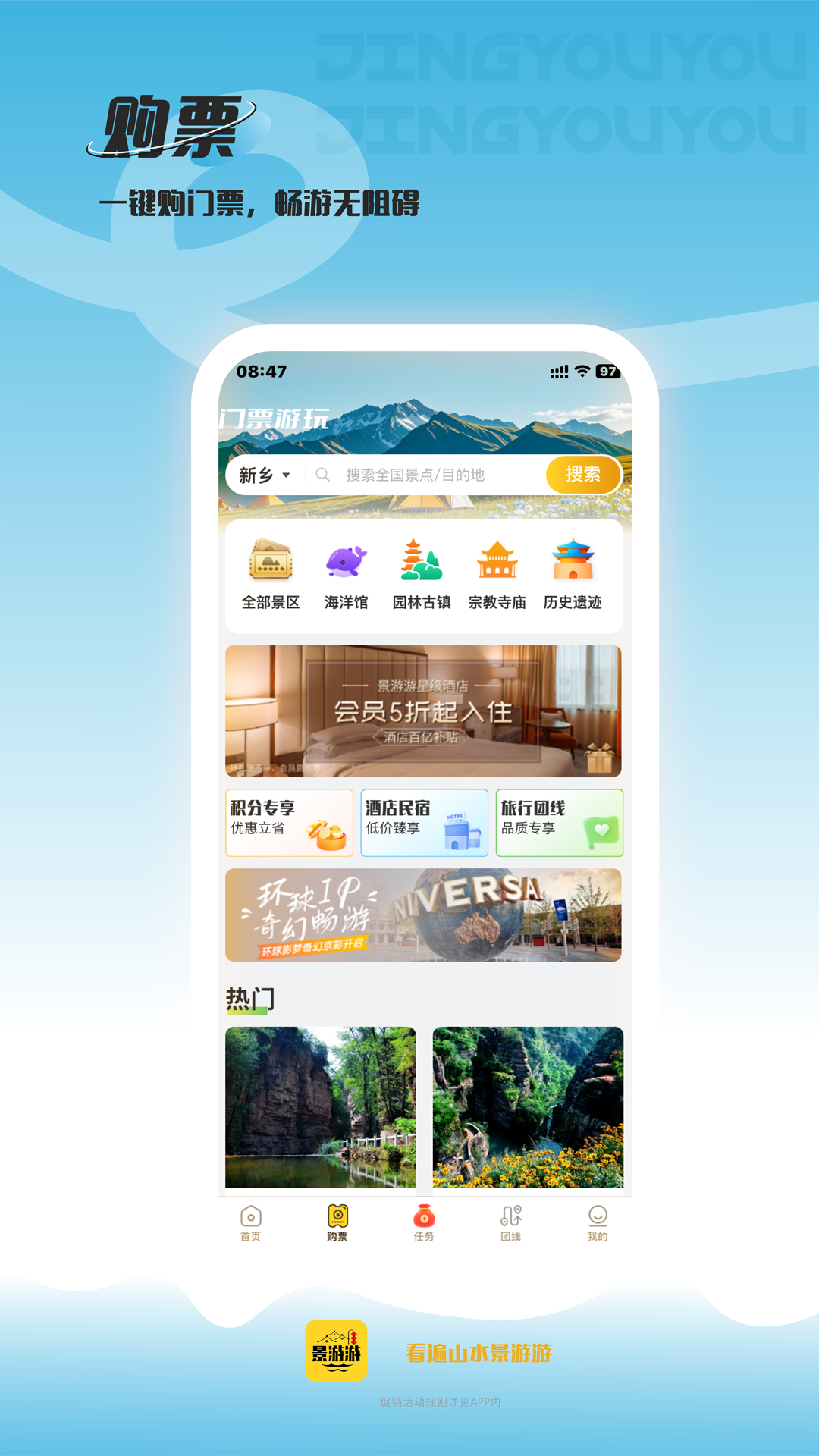景游游展示图2