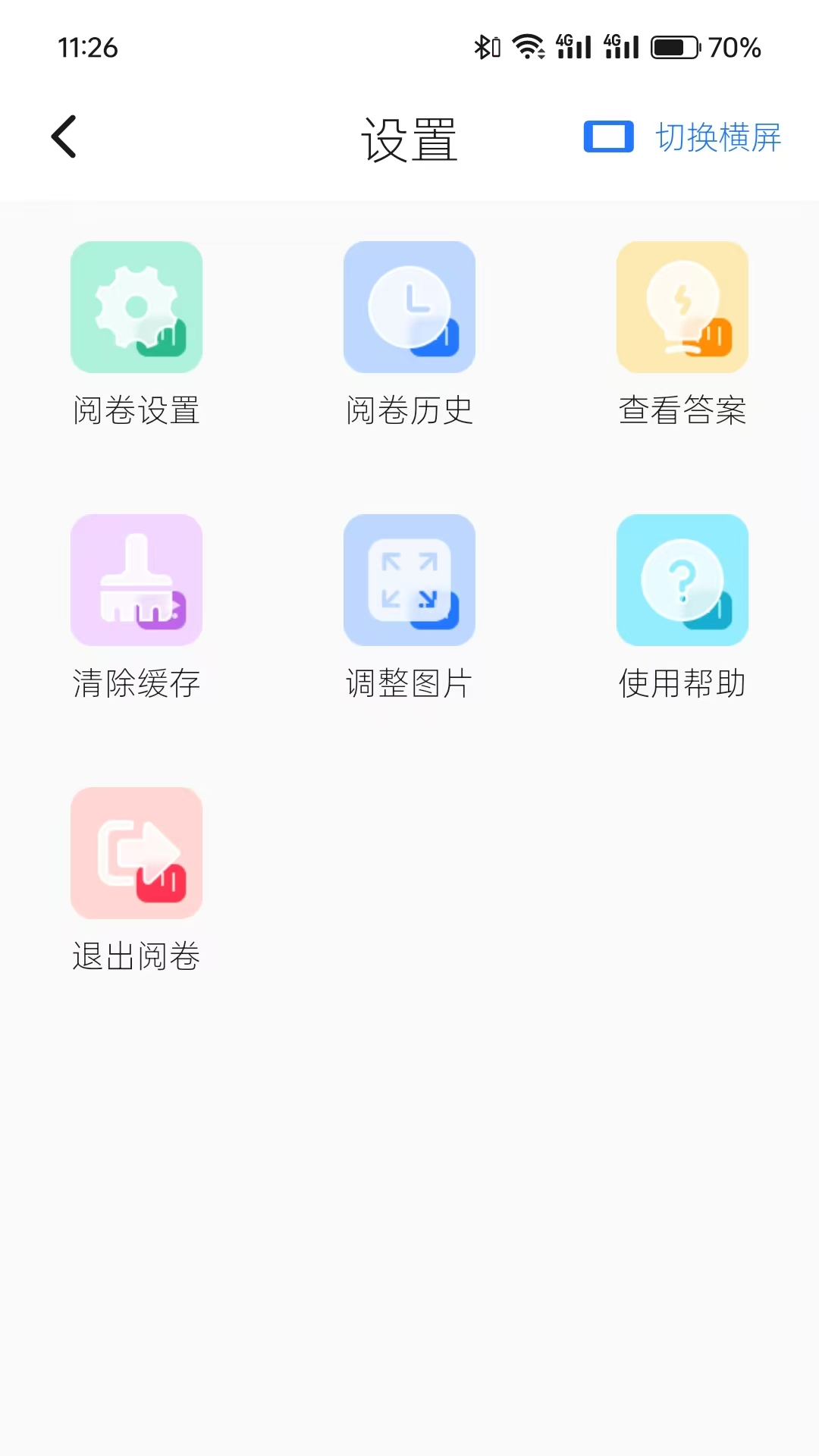 润见学情教师端展示图2