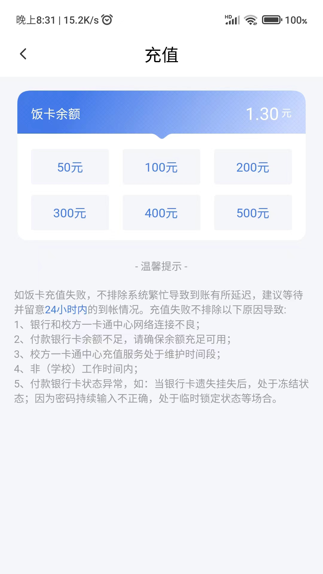 绿色校园app展示图1