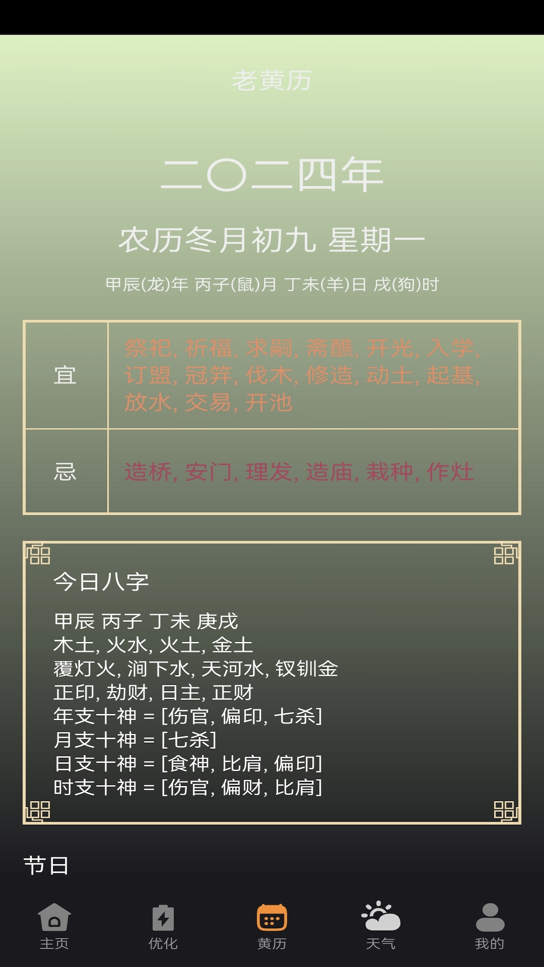 惠享充电app展示图2