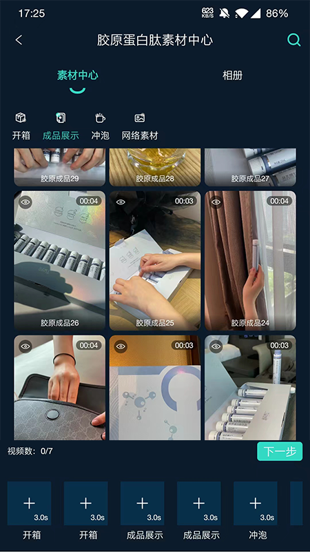 JUICY巨视展示图2