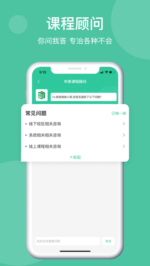 学在华英展示图2