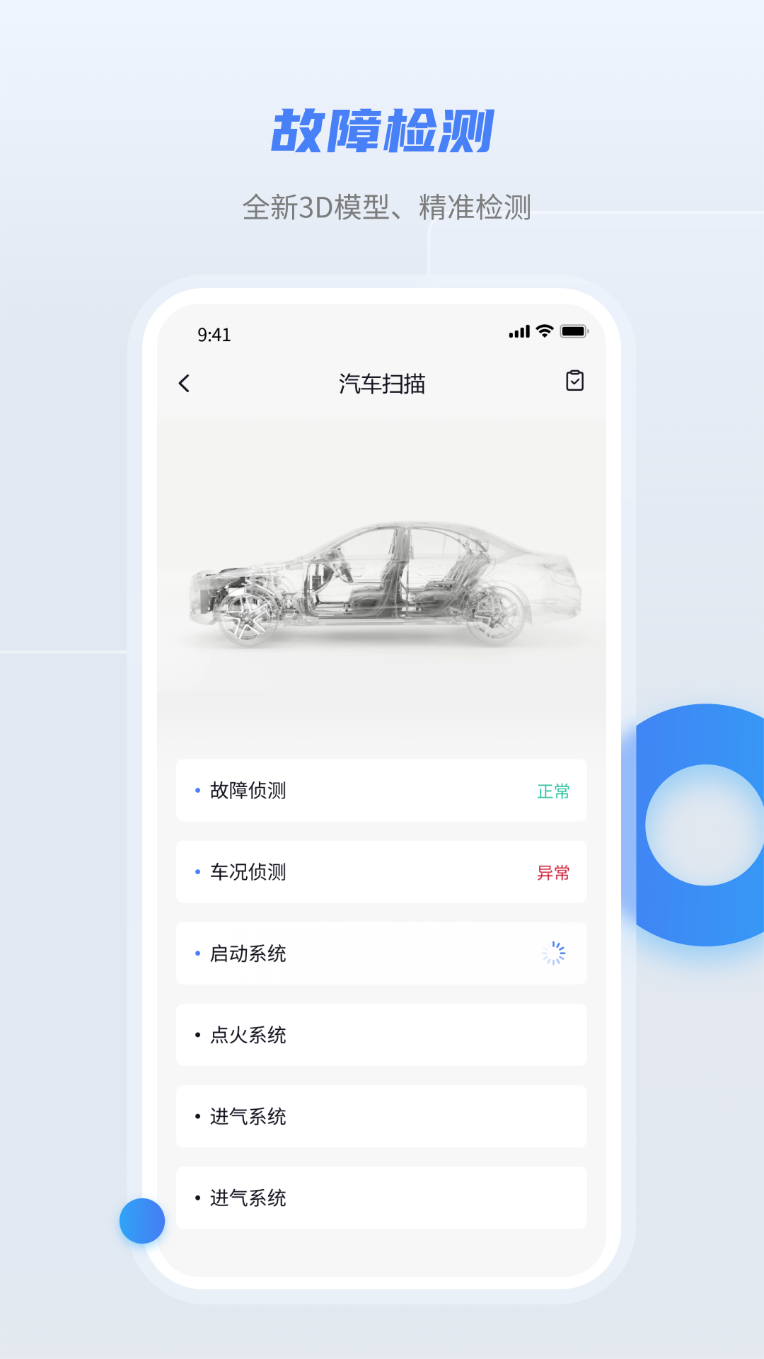 随车宝app展示图2