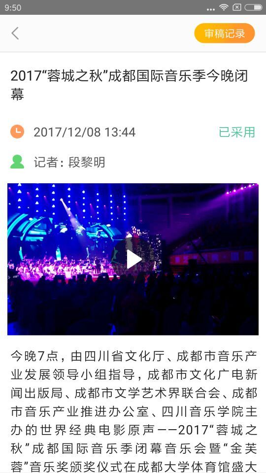 度客app展示图4