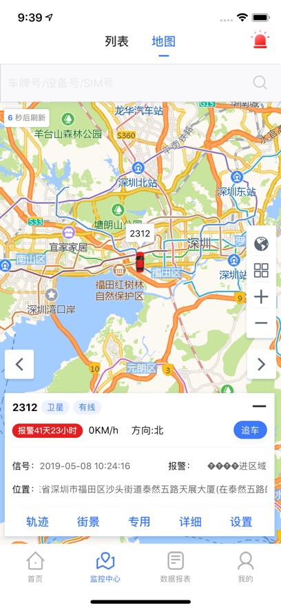 博云车联V2展示图3