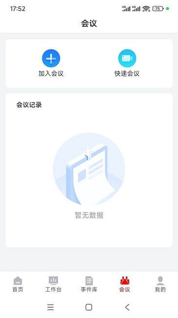 迪安办展示图3