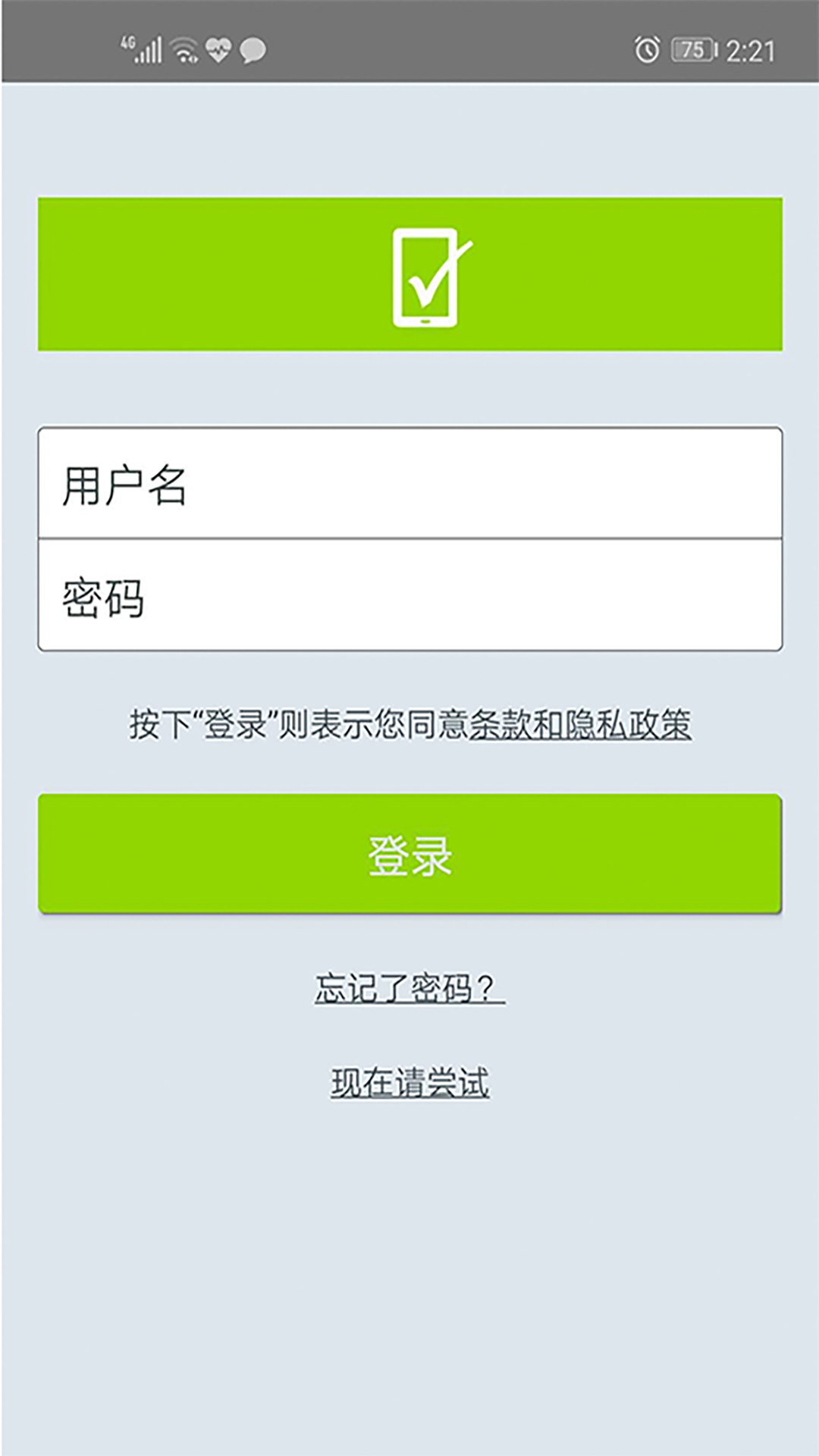 CTR问卷宝展示图1