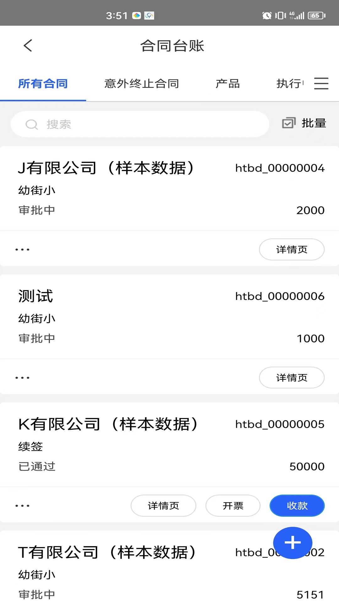 软湖app展示图3