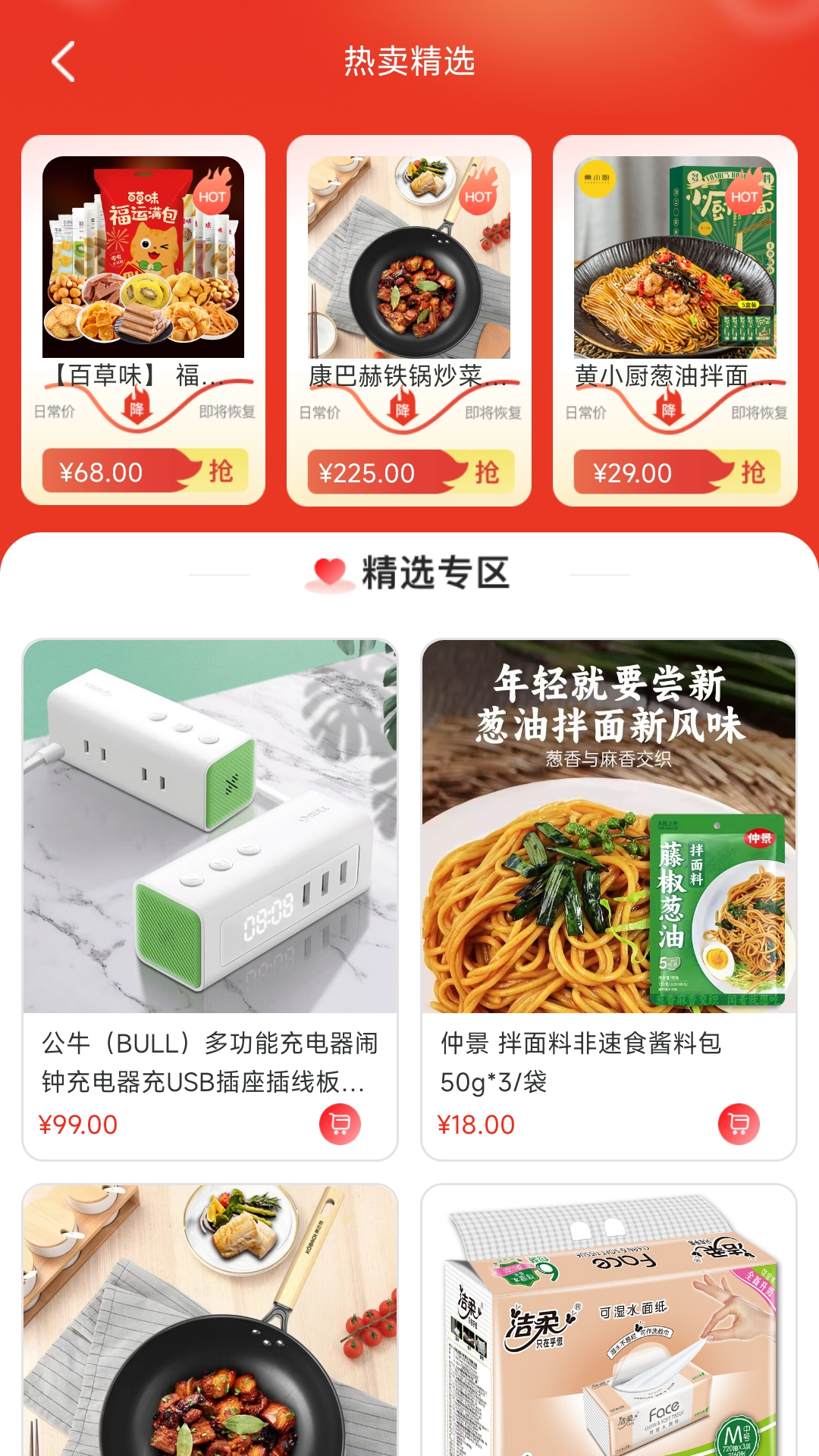 络小护app展示图4