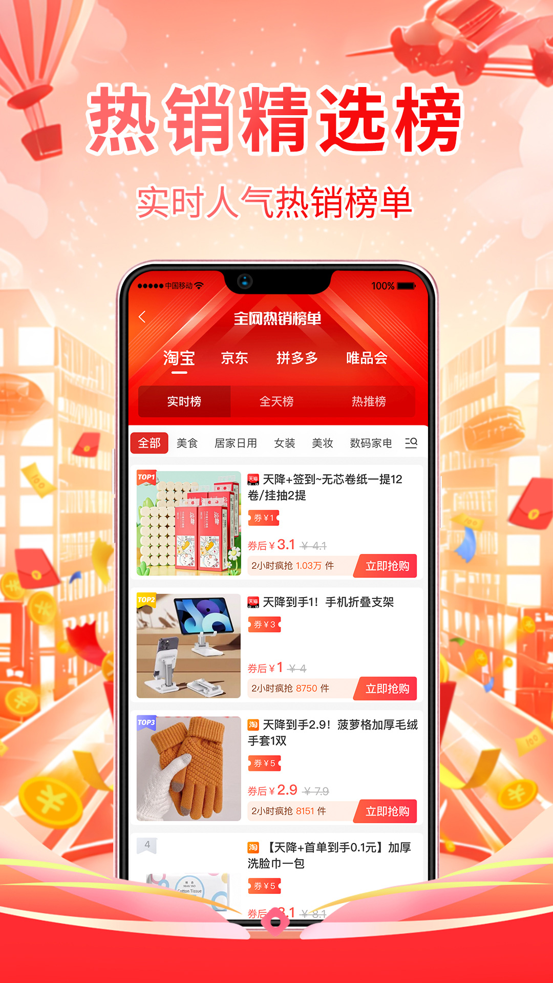 客满满特价版展示图1