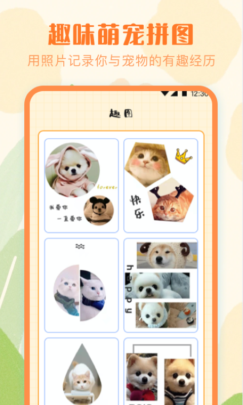 猫语Speaker翻译器展示图4
