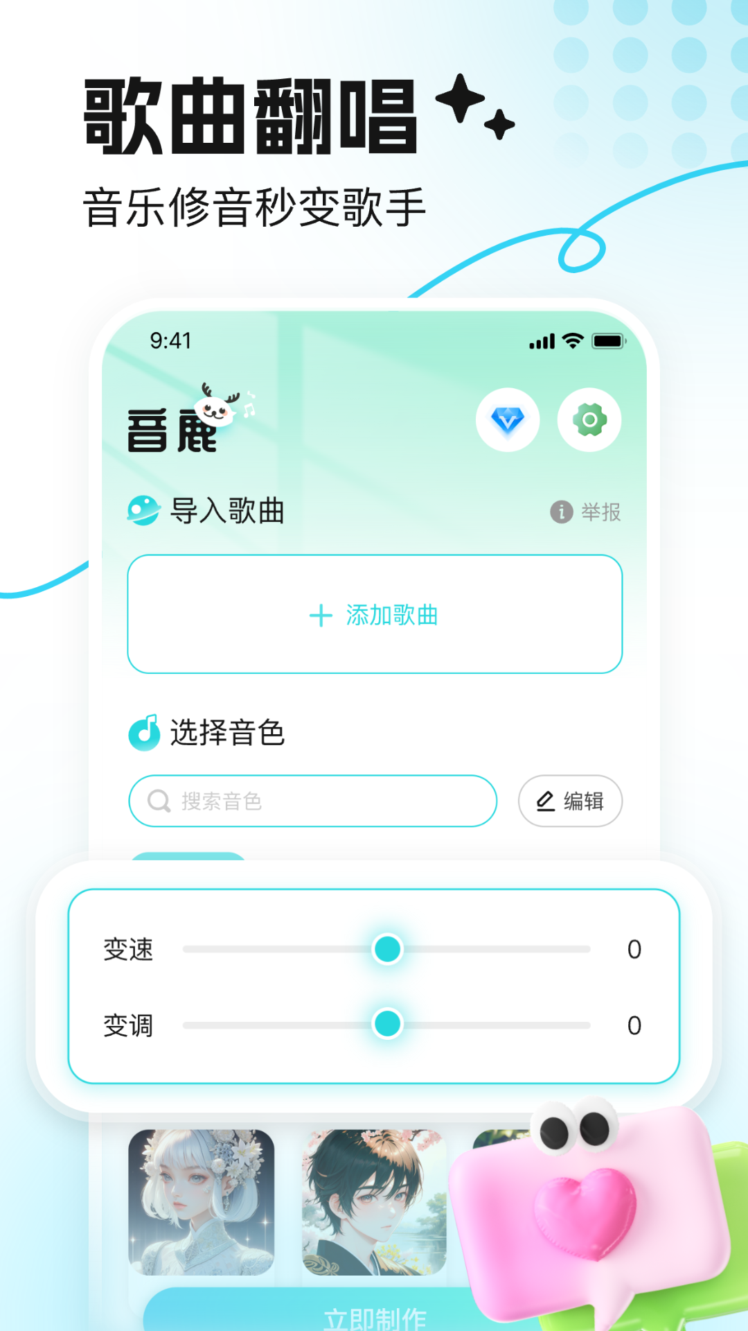 音鹿app展示图2