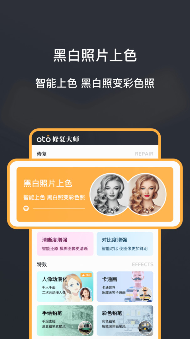 黑白照片修复大师展示图3