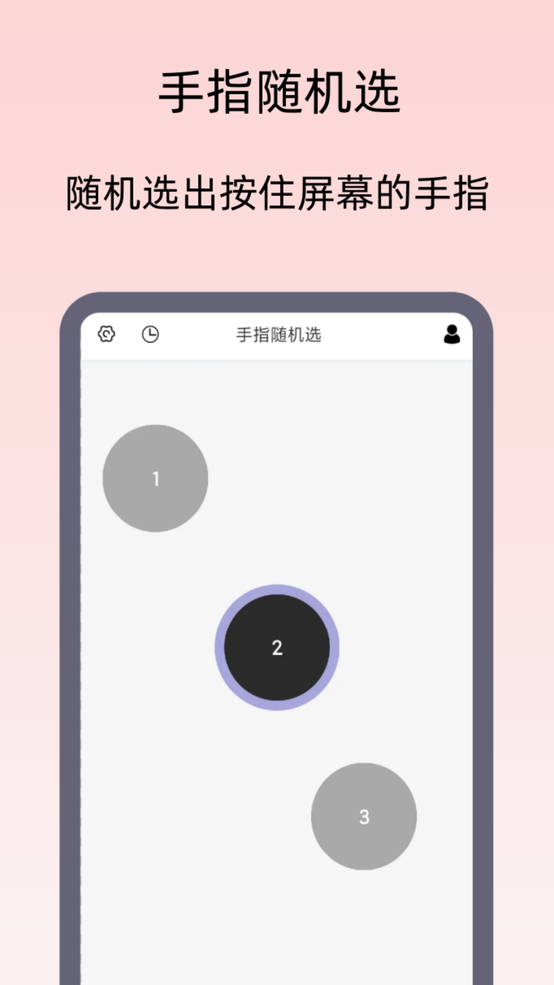 小御决定转盘展示图4