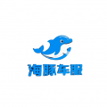 海豚车服
