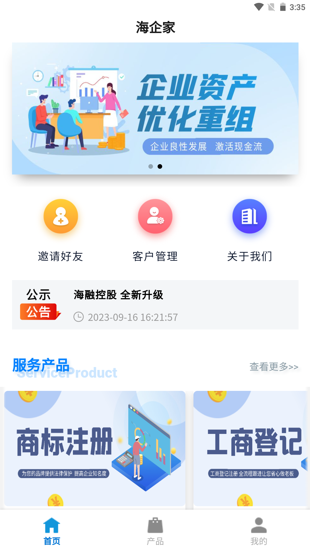 海企家展示图1