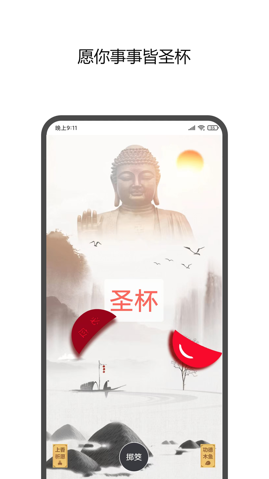 圣杯小决定展示图1