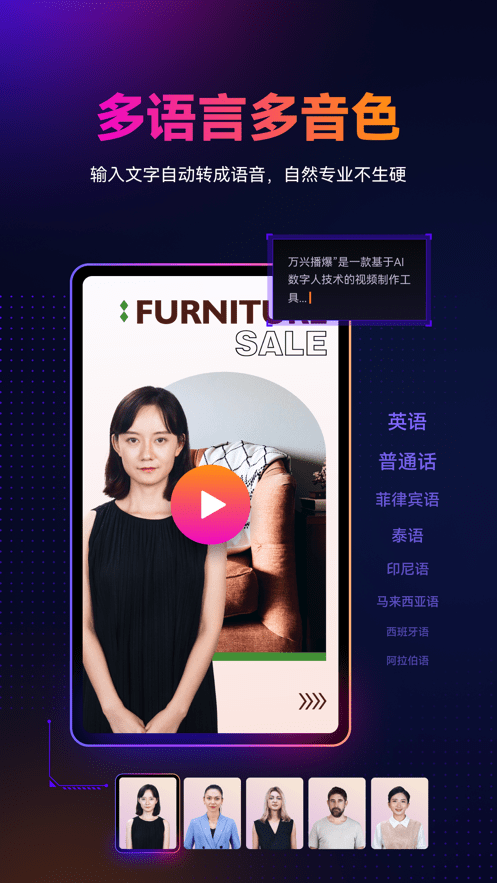 万兴播爆展示图3