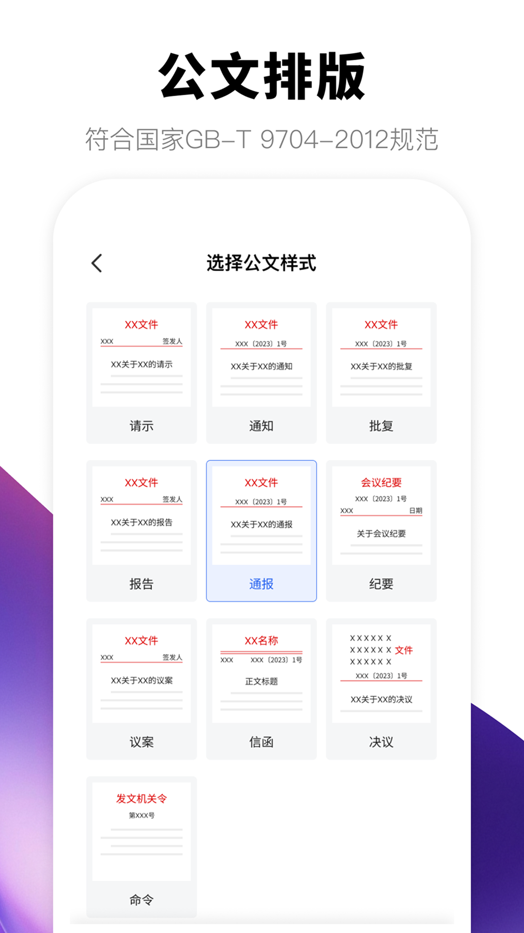 版鸭app展示图3