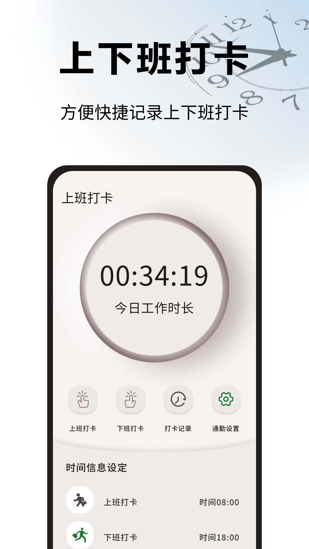浮窗时钟展示图2