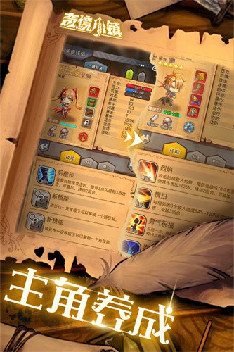 奇境小镇展示图2