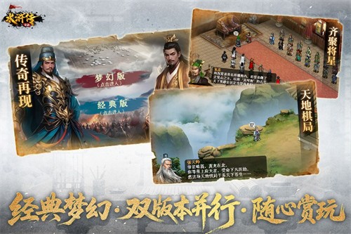 水浒宋江传展示图1