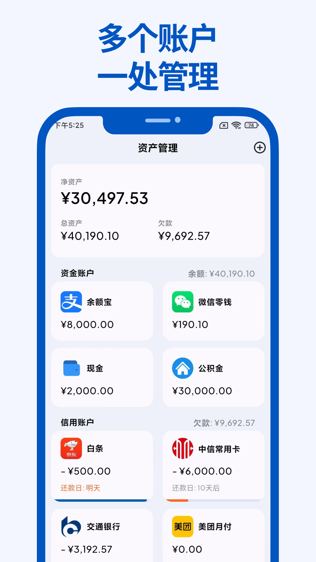 Mini记账展示图3