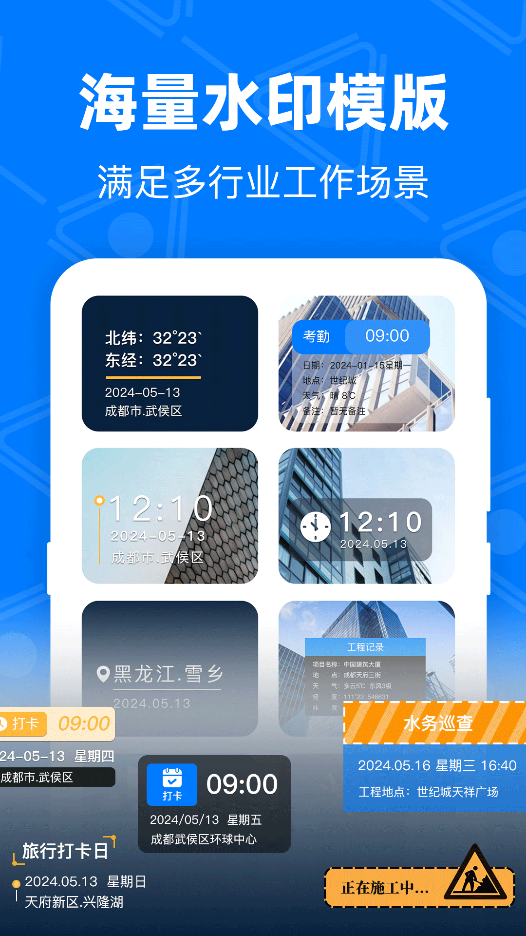水印修改宝展示图1