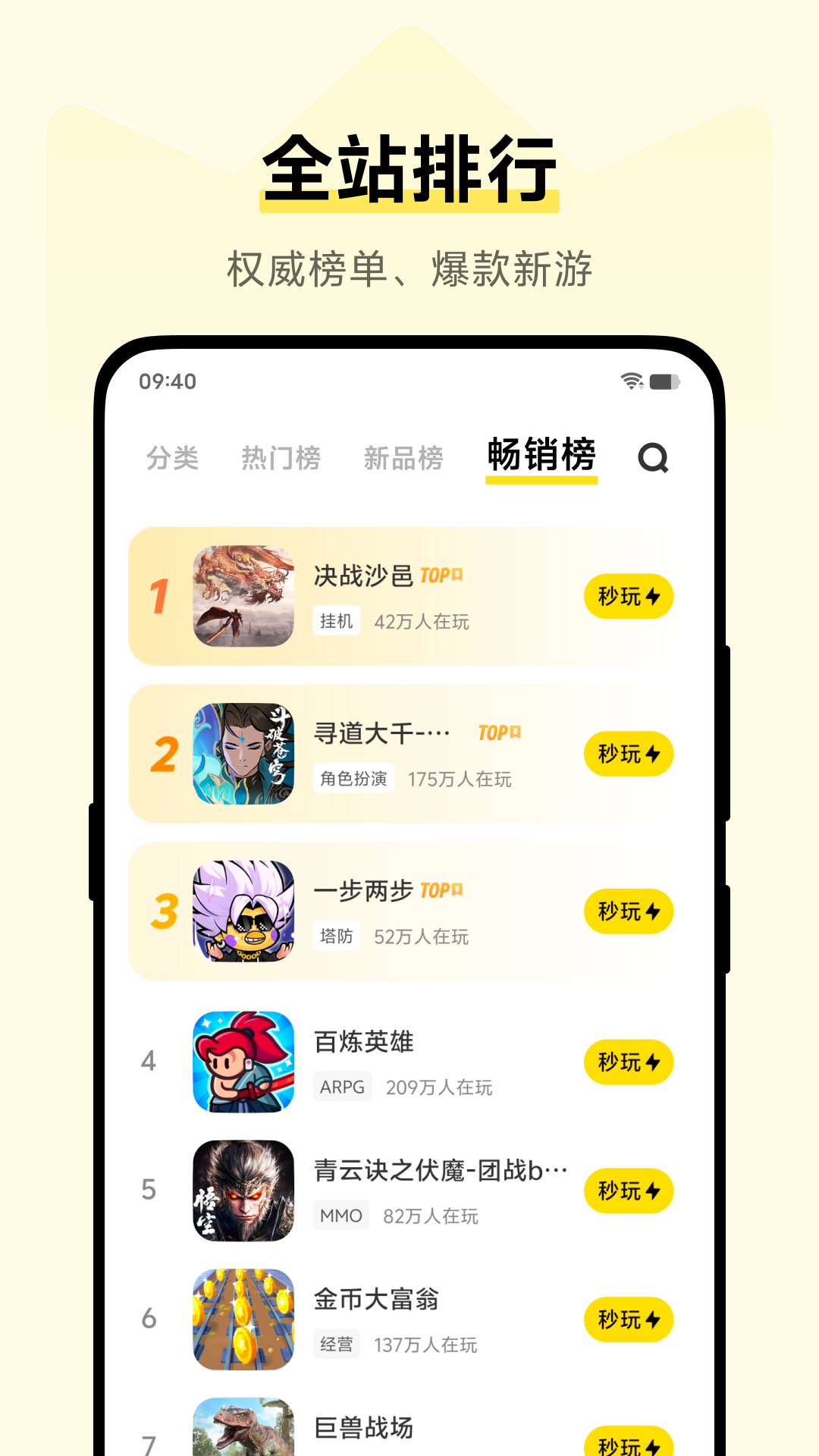 vivo小游戏app展示图4