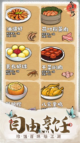 华夏千秋展示图2