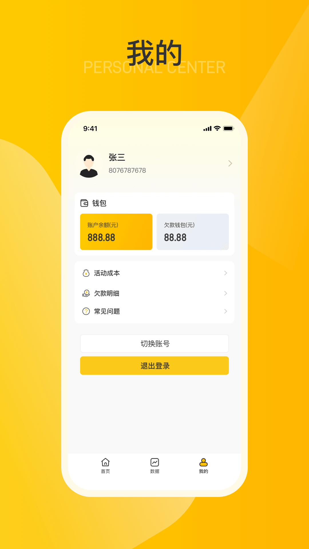 银客通展示图3