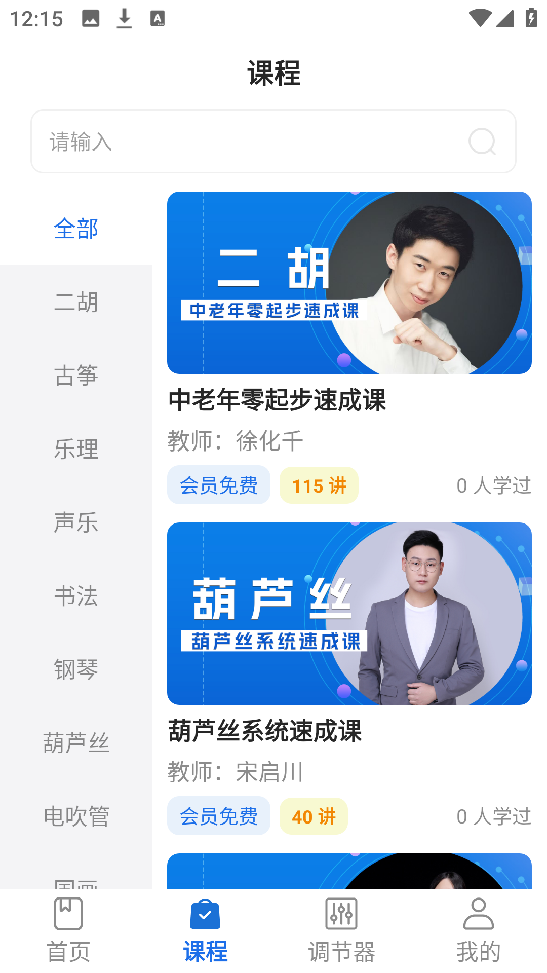 悦茵茗app展示图2