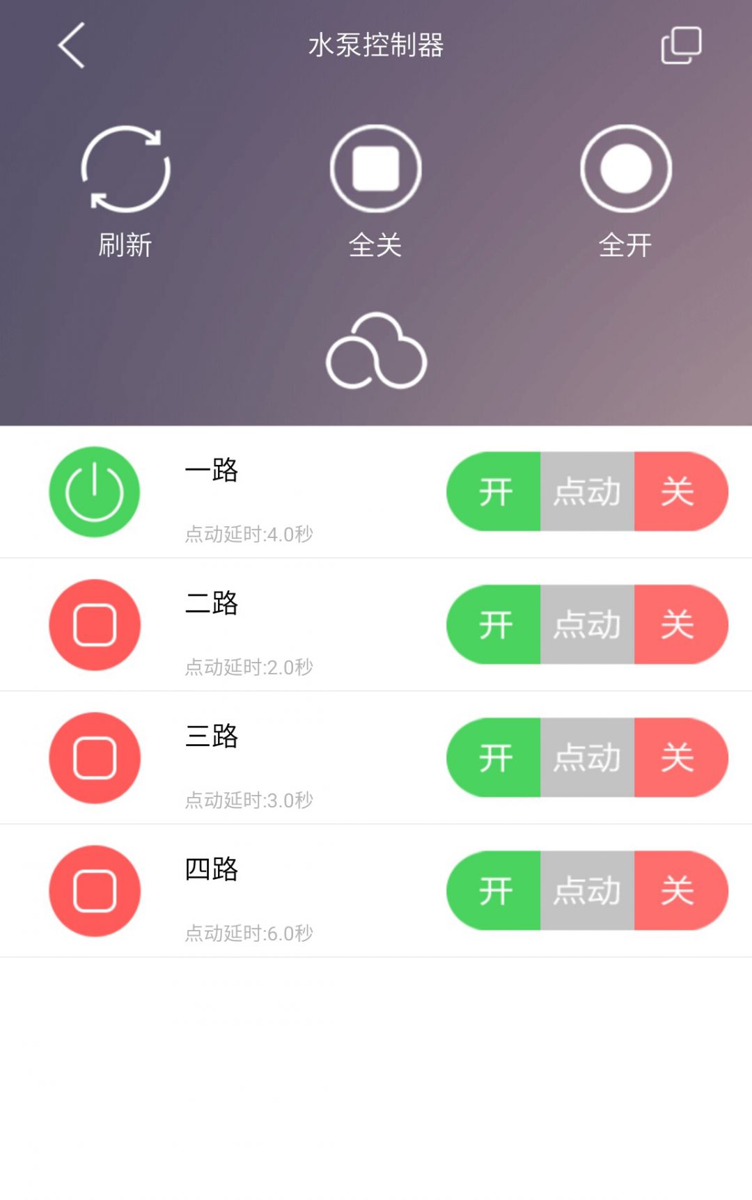 云控之家app展示图4