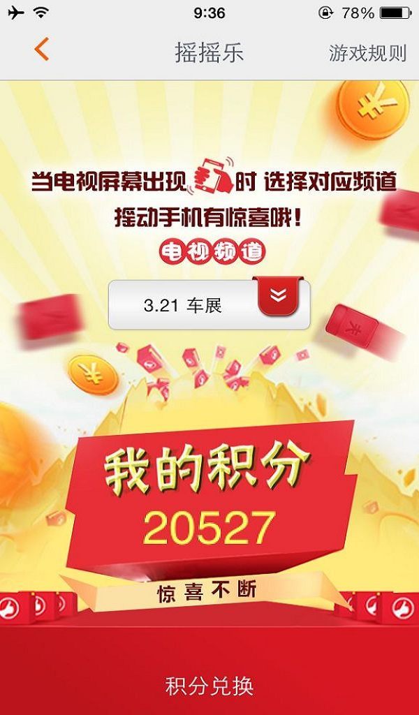 无线徐州app展示图2