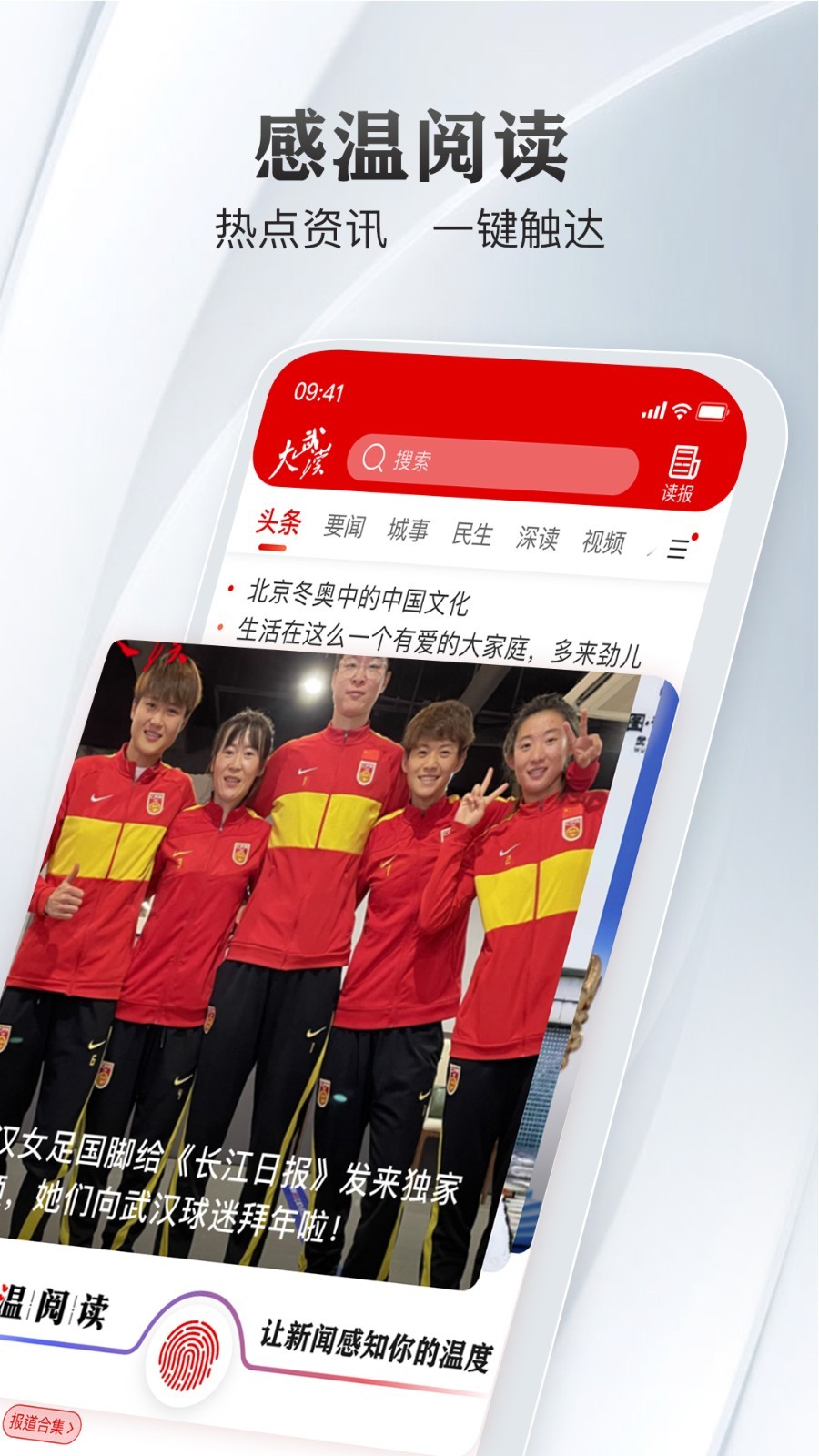 大武汉app展示图1