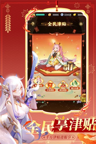 道友请留步展示图3