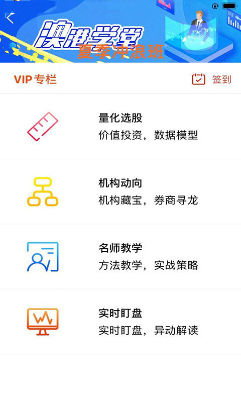 港澳资讯点金手app展示图3