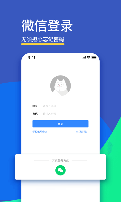 FiF口语训练学生版展示图4