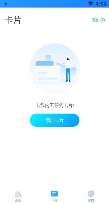我的武汉通展示图3