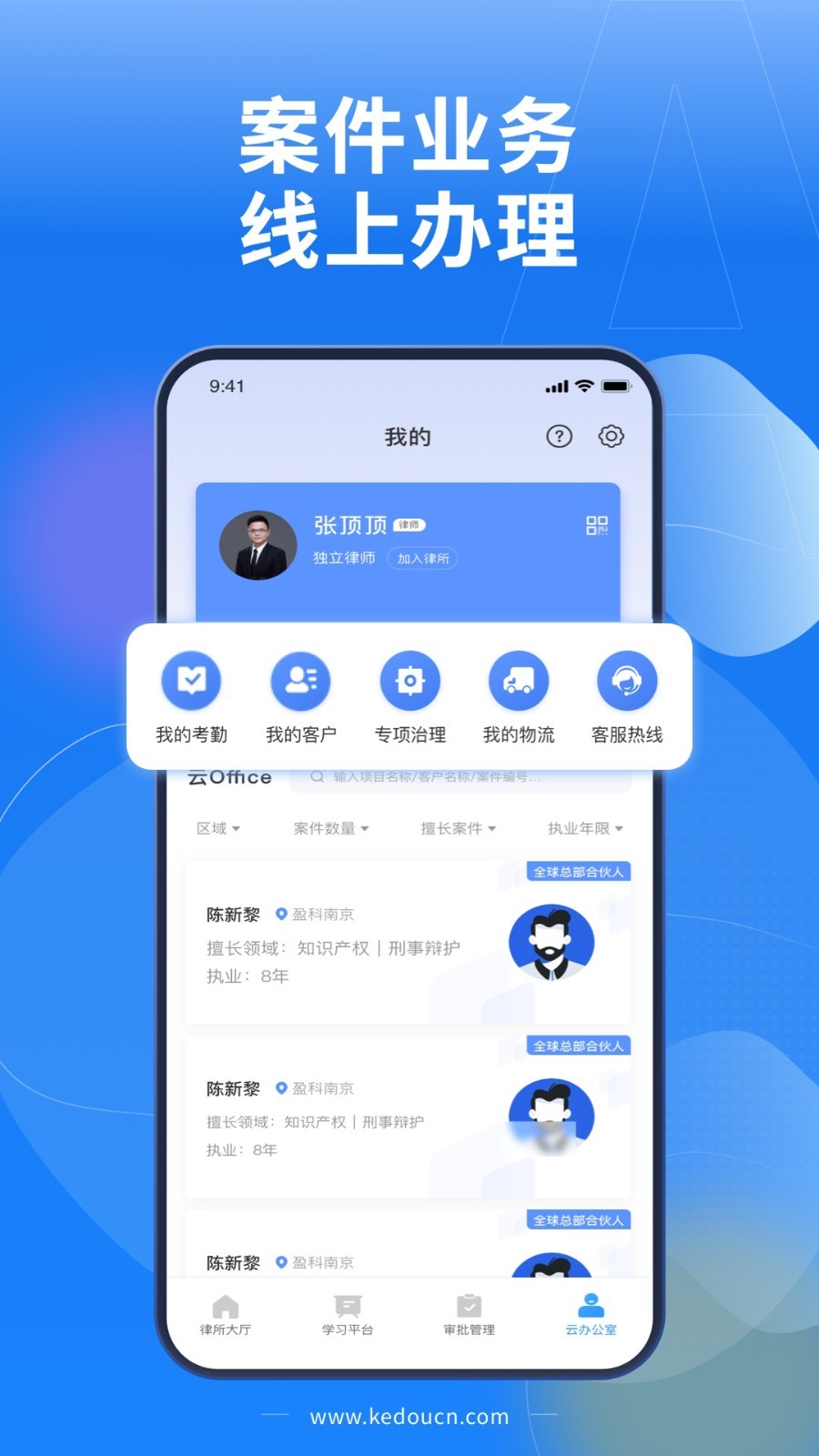 Law Wit展示图4