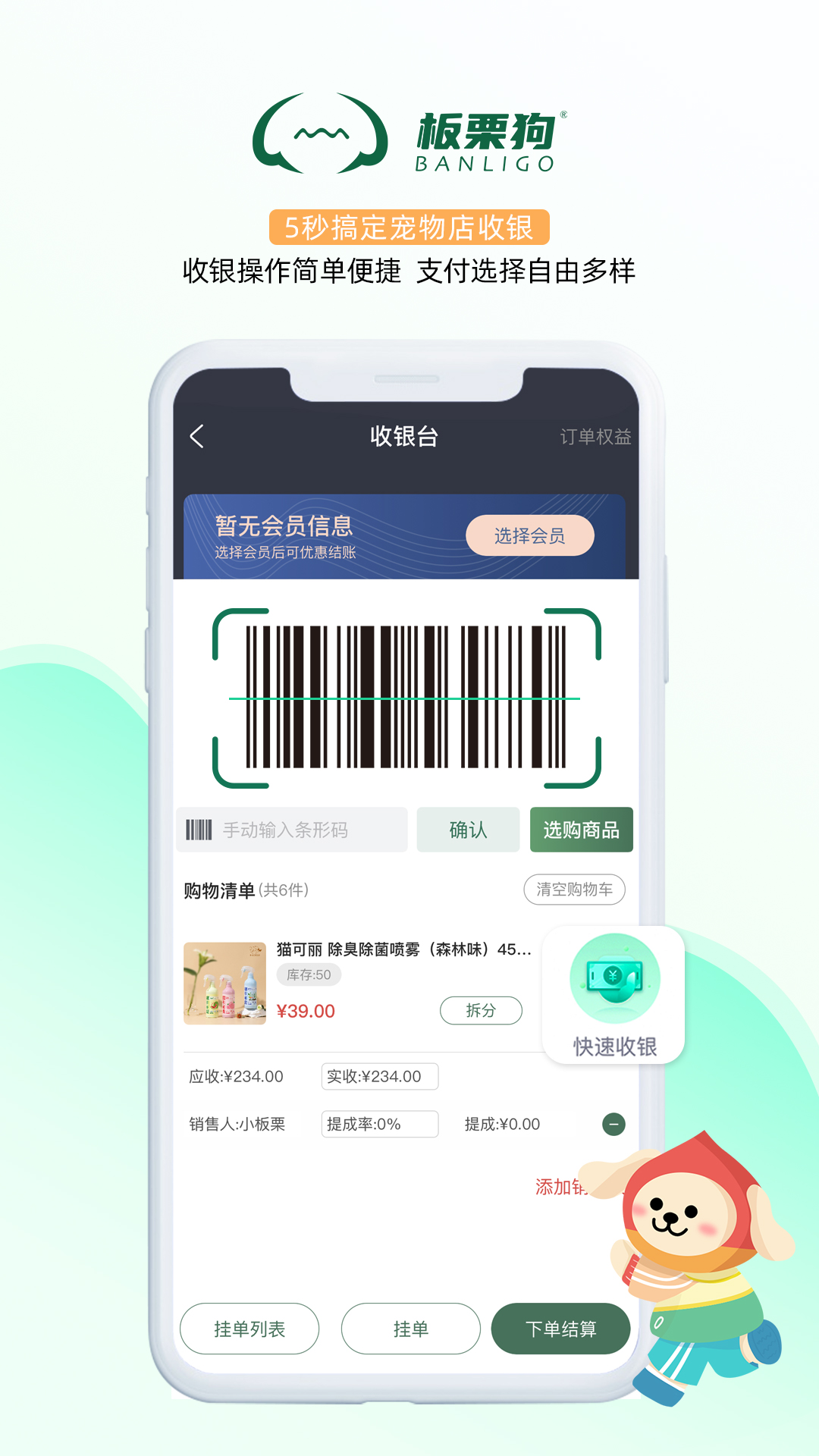 板栗狗app展示图4