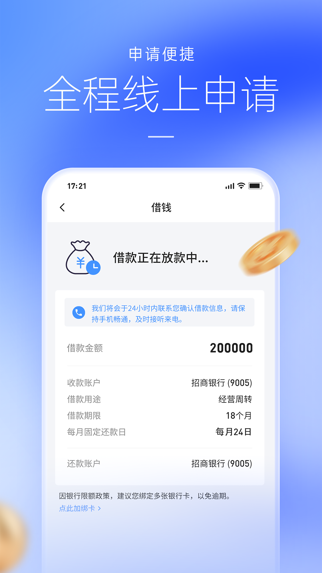 好e借展示图4