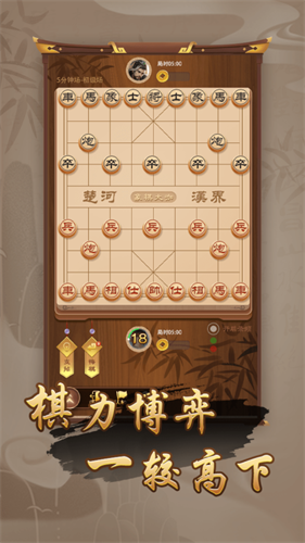 万宁象棋展示图4