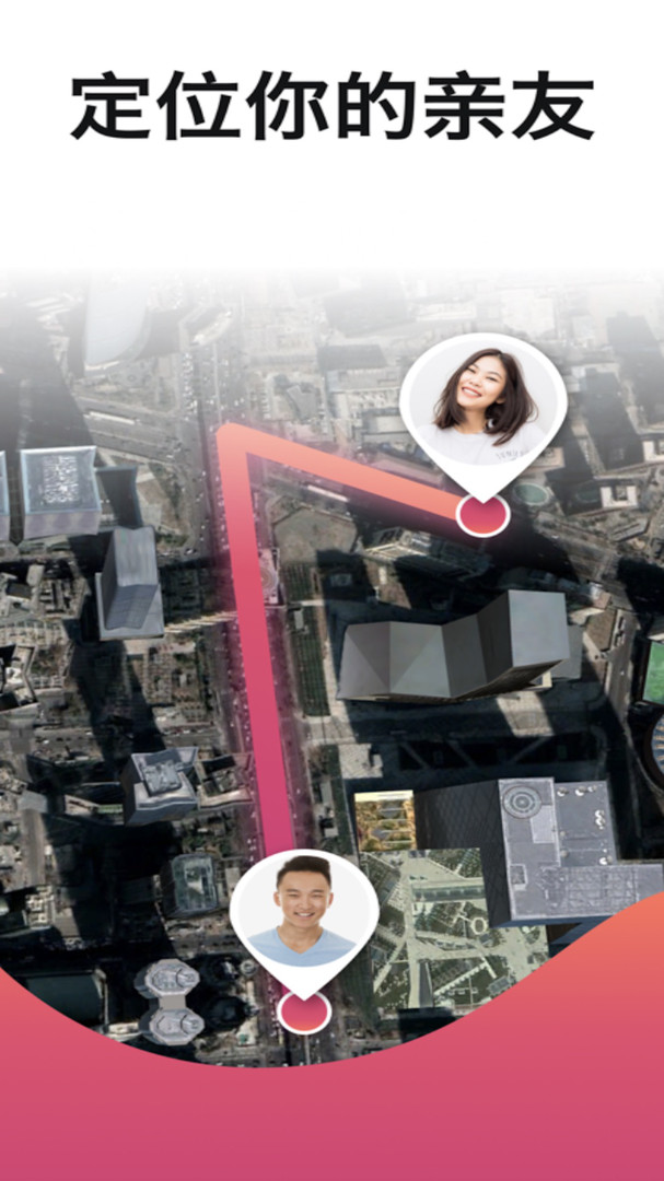 寻找他app展示图1