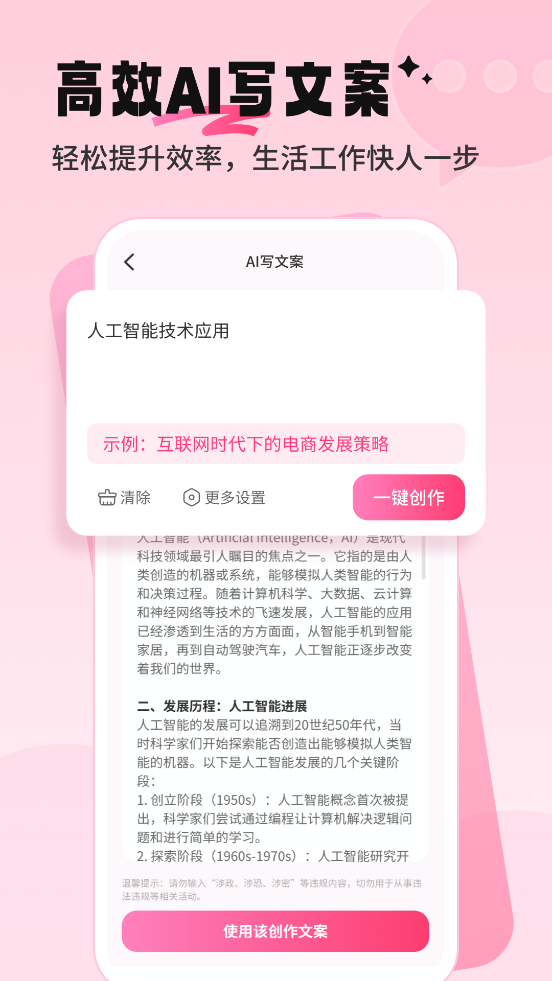 配音酱app展示图3