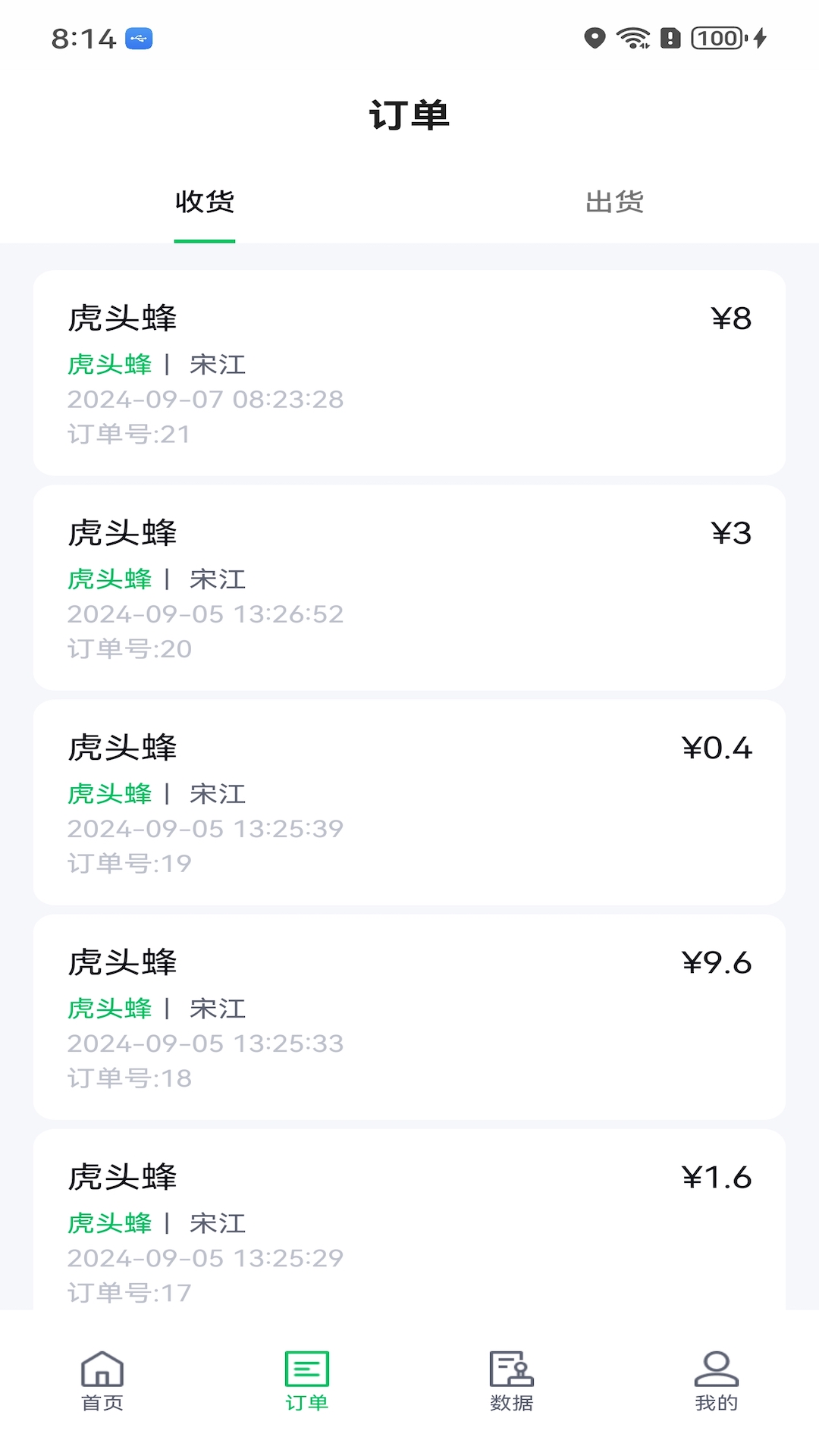 掌上废品通展示图4