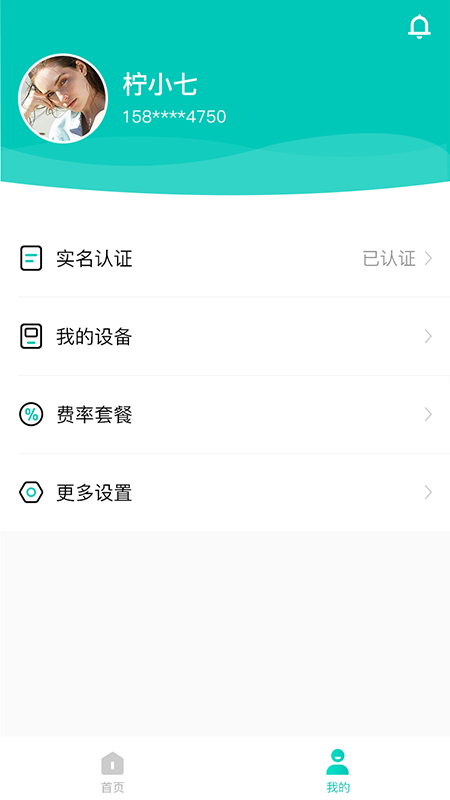 旺铺助手app展示图3