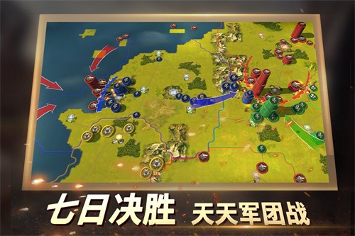 二战风云2展示图4
