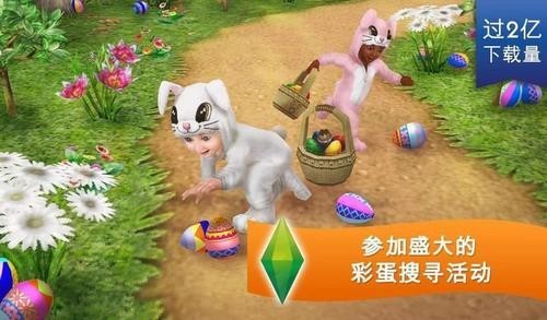 模拟人生畅玩版展示图1